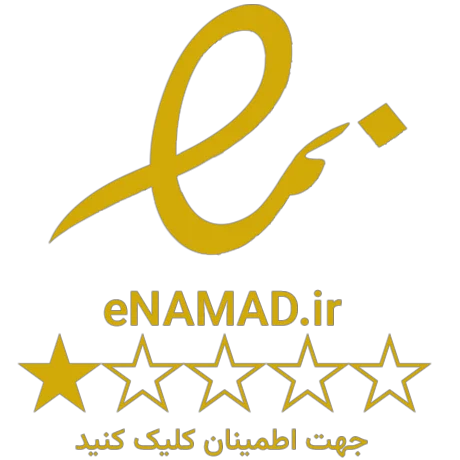 نماد اعتماد الکترونیکی